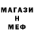 Меф мука GeorgeJansen