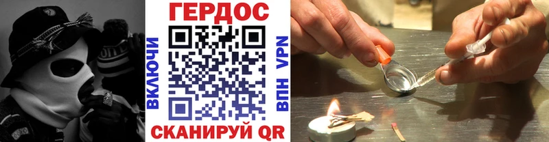 ГЕРОИН хмурый  Абакан 