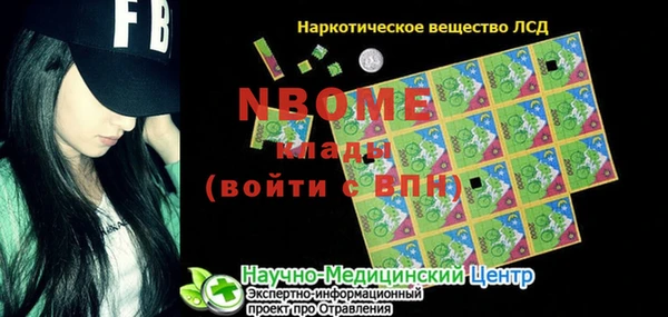 mdma Бородино