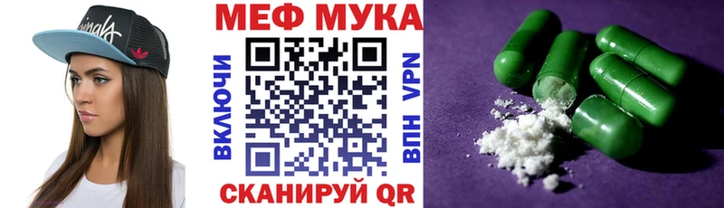МЕФ мука  цена   Абакан 