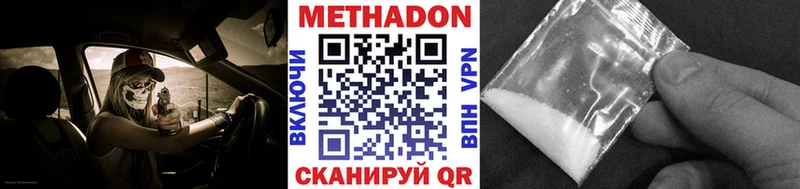 МЕТАДОН белоснежный  Абакан 