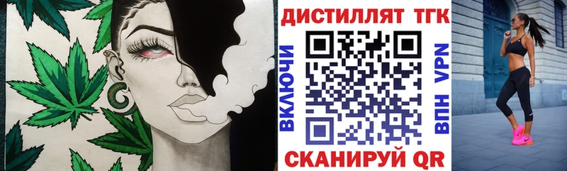 Дистиллят ТГК гашишное масло  Абакан 